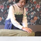 大府でマッサージや肩こり・人間関係の悩みを解決するならリフレクソロジーのbloomへ