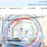 千葉で理想の体づくりを支えるマシンピラティス「スタジオ ビリーブ（B-liebe）」
