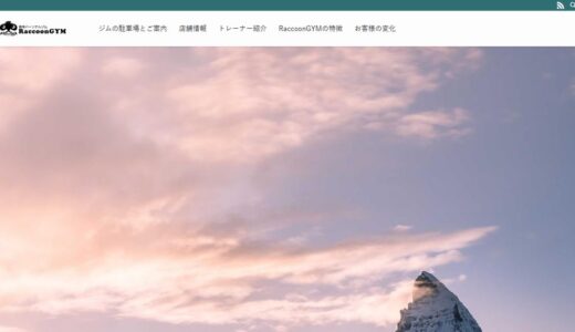 長岡市のパーソナルジムならRaccoonGYM 長岡千手店｜完全個室でマンツーマン指導