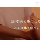 浦和で心身を癒やすPrivate Salon Rabbitの特徴とアロマトリートメントの魅力
