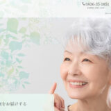 宇部市で提供される介護美容サービス「ケアビューティー葵」の特徴や魅力を解説