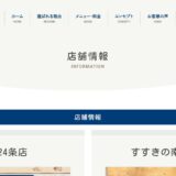 札幌のヘッドスパ・マッサージ選び｜頭痛専門ヘッドスパ&もみほぐし ぐーすかの特徴とメニュー
