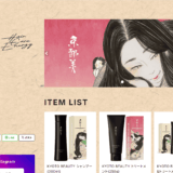 京都の伝統と最新美容技術が融合したKYOTO BEAUTYのヘアケアプロダクト