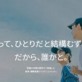 筋トレ記録アプリ「ニコフィット」｜パーソナルジムの食事指導ツールにも