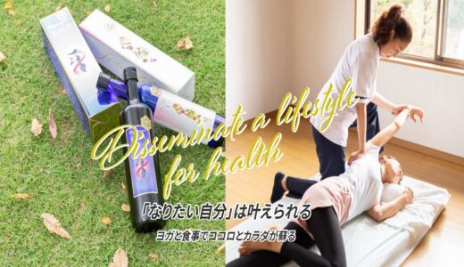 ファスティングができる！ダイエットに期待！ヨガスタジオ・ヨガ教室「ココロ・カラダ健康塾&Yoga space Peaceful」