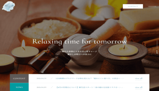 堺市・泉佐野の出張マッサージならRe.viveへ。理学療法士の視点で疲れをリセットします。